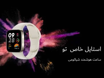 ساعت هوشمند شیائومی